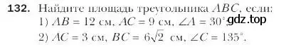 Условие номер 132 (страница 38) гдз по геометрии 9 класс Мерзляк, Полонский, учебник