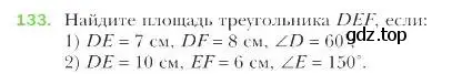 Условие номер 133 (страница 39) гдз по геометрии 9 класс Мерзляк, Полонский, учебник