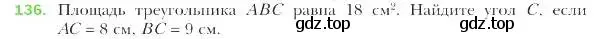 Условие номер 136 (страница 39) гдз по геометрии 9 класс Мерзляк, Полонский, учебник