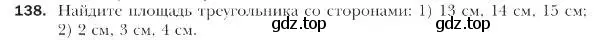 Условие номер 138 (страница 39) гдз по геометрии 9 класс Мерзляк, Полонский, учебник