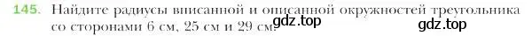 Условие номер 145 (страница 39) гдз по геометрии 9 класс Мерзляк, Полонский, учебник