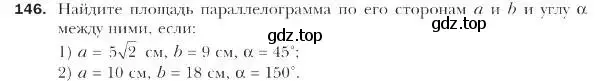 Условие номер 146 (страница 39) гдз по геометрии 9 класс Мерзляк, Полонский, учебник