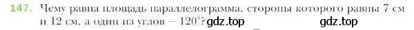Условие номер 147 (страница 39) гдз по геометрии 9 класс Мерзляк, Полонский, учебник