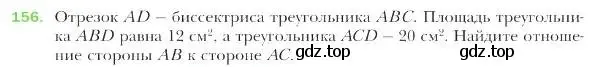 Условие номер 156 (страница 40) гдз по геометрии 9 класс Мерзляк, Полонский, учебник