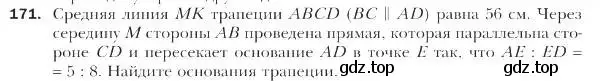 Условие номер 171 (страница 41) гдз по геометрии 9 класс Мерзляк, Полонский, учебник