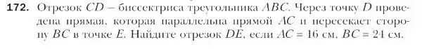 Условие номер 172 (страница 41) гдз по геометрии 9 класс Мерзляк, Полонский, учебник