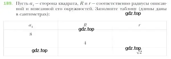 Условие номер 189 (страница 54) гдз по геометрии 9 класс Мерзляк, Полонский, учебник