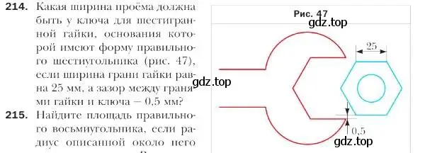 Условие номер 214 (страница 56) гдз по геометрии 9 класс Мерзляк, Полонский, учебник