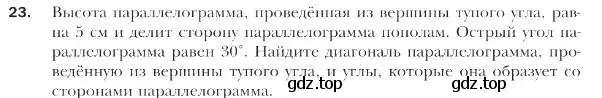 Условие номер 23 (страница 11) гдз по геометрии 9 класс Мерзляк, Полонский, учебник