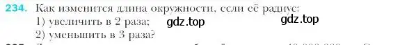 Условие номер 234 (страница 63) гдз по геометрии 9 класс Мерзляк, Полонский, учебник