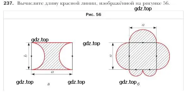 Условие номер 237 (страница 64) гдз по геометрии 9 класс Мерзляк, Полонский, учебник