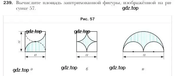 Условие номер 239 (страница 64) гдз по геометрии 9 класс Мерзляк, Полонский, учебник