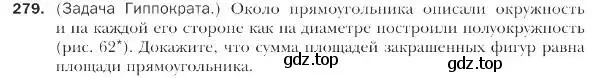 Условие номер 279 (страница 68) гдз по геометрии 9 класс Мерзляк, Полонский, учебник