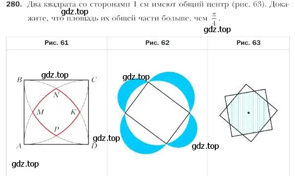 Условие номер 280 (страница 68) гдз по геометрии 9 класс Мерзляк, Полонский, учебник