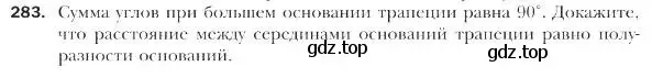 Условие номер 283 (страница 69) гдз по геометрии 9 класс Мерзляк, Полонский, учебник