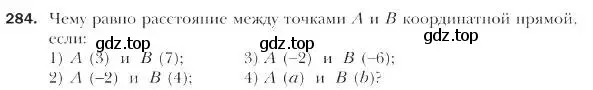 Условие номер 284 (страница 69) гдз по геометрии 9 класс Мерзляк, Полонский, учебник