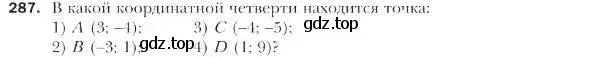 Условие номер 287 (страница 69) гдз по геометрии 9 класс Мерзляк, Полонский, учебник