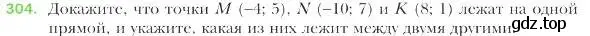 Условие номер 304 (страница 78) гдз по геометрии 9 класс Мерзляк, Полонский, учебник