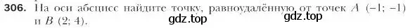 Условие номер 306 (страница 78) гдз по геометрии 9 класс Мерзляк, Полонский, учебник