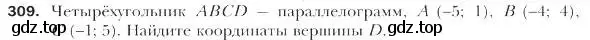 Условие номер 309 (страница 78) гдз по геометрии 9 класс Мерзляк, Полонский, учебник