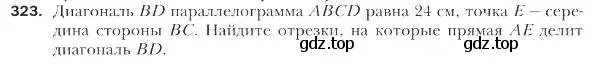 Условие номер 323 (страница 79) гдз по геометрии 9 класс Мерзляк, Полонский, учебник