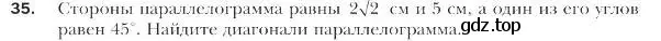 Условие номер 35 (страница 16) гдз по геометрии 9 класс Мерзляк, Полонский, учебник