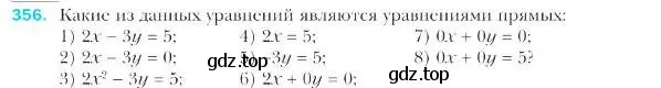 Условие номер 356 (страница 90) гдз по геометрии 9 класс Мерзляк, Полонский, учебник