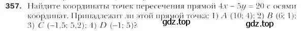 Условие номер 357 (страница 90) гдз по геометрии 9 класс Мерзляк, Полонский, учебник