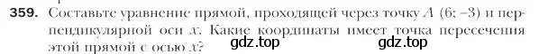 Условие номер 359 (страница 90) гдз по геометрии 9 класс Мерзляк, Полонский, учебник