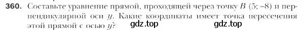 Условие номер 360 (страница 90) гдз по геометрии 9 класс Мерзляк, Полонский, учебник