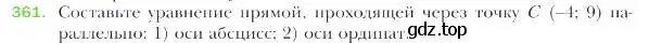 Условие номер 361 (страница 90) гдз по геометрии 9 класс Мерзляк, Полонский, учебник