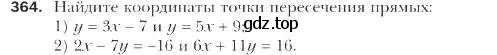 Условие номер 364 (страница 90) гдз по геометрии 9 класс Мерзляк, Полонский, учебник