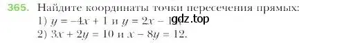 Условие номер 365 (страница 90) гдз по геометрии 9 класс Мерзляк, Полонский, учебник