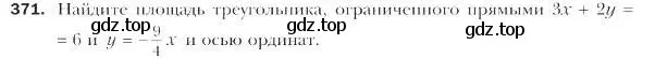 Условие номер 371 (страница 91) гдз по геометрии 9 класс Мерзляк, Полонский, учебник