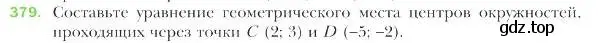 Условие номер 379 (страница 91) гдз по геометрии 9 класс Мерзляк, Полонский, учебник