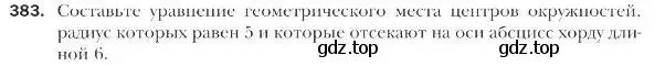 Условие номер 383 (страница 91) гдз по геометрии 9 класс Мерзляк, Полонский, учебник