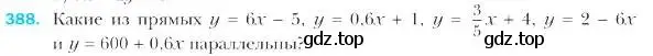 Условие номер 388 (страница 94) гдз по геометрии 9 класс Мерзляк, Полонский, учебник