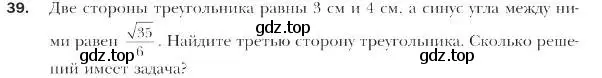Условие номер 39 (страница 16) гдз по геометрии 9 класс Мерзляк, Полонский, учебник