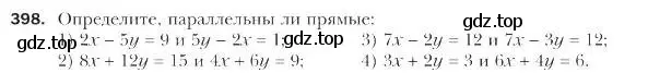 Условие номер 398 (страница 95) гдз по геометрии 9 класс Мерзляк, Полонский, учебник