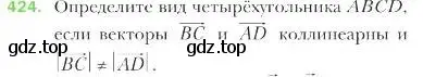 Условие номер 424 (страница 107) гдз по геометрии 9 класс Мерзляк, Полонский, учебник