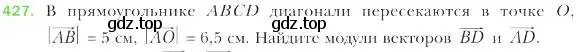 Условие номер 427 (страница 107) гдз по геометрии 9 класс Мерзляк, Полонский, учебник