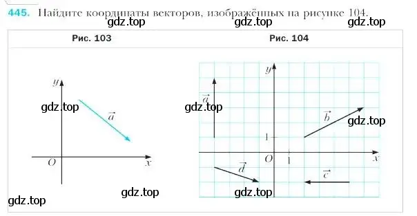 Условие номер 445 (страница 111) гдз по геометрии 9 класс Мерзляк, Полонский, учебник