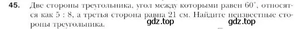 Условие номер 45 (страница 17) гдз по геометрии 9 класс Мерзляк, Полонский, учебник