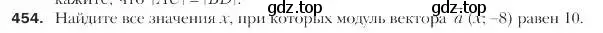 Условие номер 454 (страница 112) гдз по геометрии 9 класс Мерзляк, Полонский, учебник