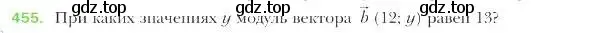 Условие номер 455 (страница 112) гдз по геометрии 9 класс Мерзляк, Полонский, учебник