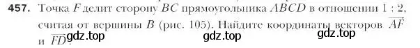 Условие номер 457 (страница 112) гдз по геометрии 9 класс Мерзляк, Полонский, учебник