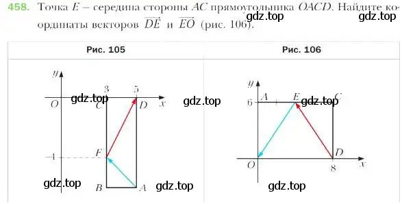 Условие номер 458 (страница 112) гдз по геометрии 9 класс Мерзляк, Полонский, учебник