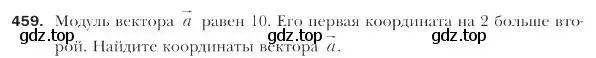 Условие номер 459 (страница 112) гдз по геометрии 9 класс Мерзляк, Полонский, учебник
