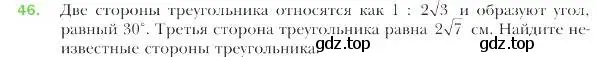 Условие номер 46 (страница 17) гдз по геометрии 9 класс Мерзляк, Полонский, учебник