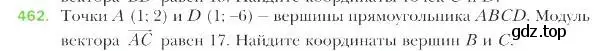 Условие номер 462 (страница 112) гдз по геометрии 9 класс Мерзляк, Полонский, учебник